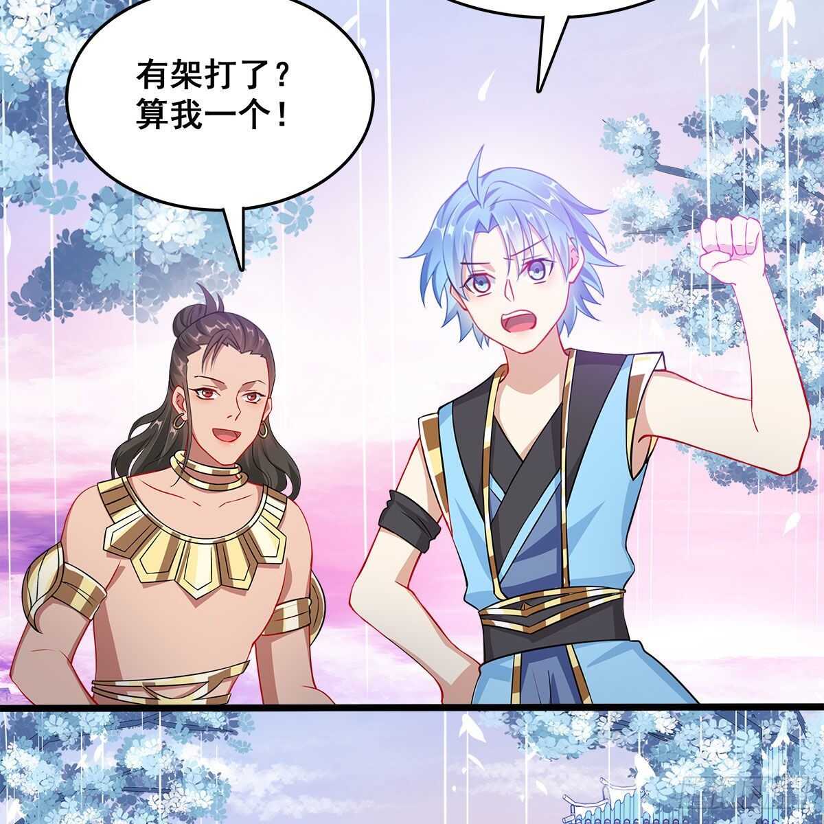 《老祖很忙之麒麟痴》027 找麻烦的上门了！ 第44页