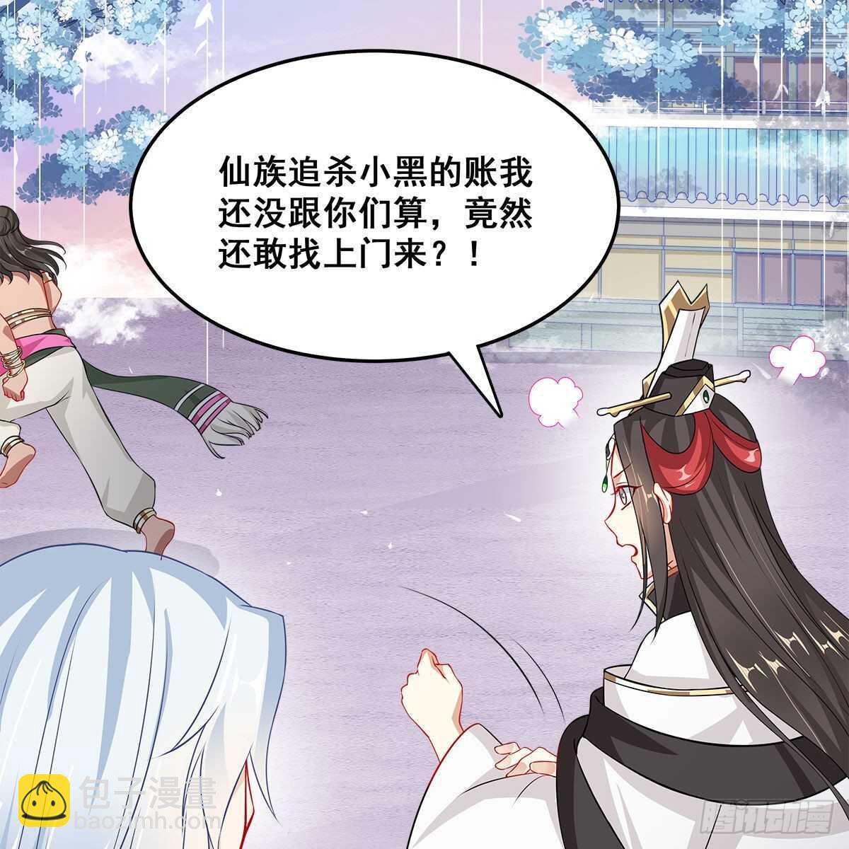 《老祖很忙之麒麟痴》027 找麻烦的上门了！ 第45页