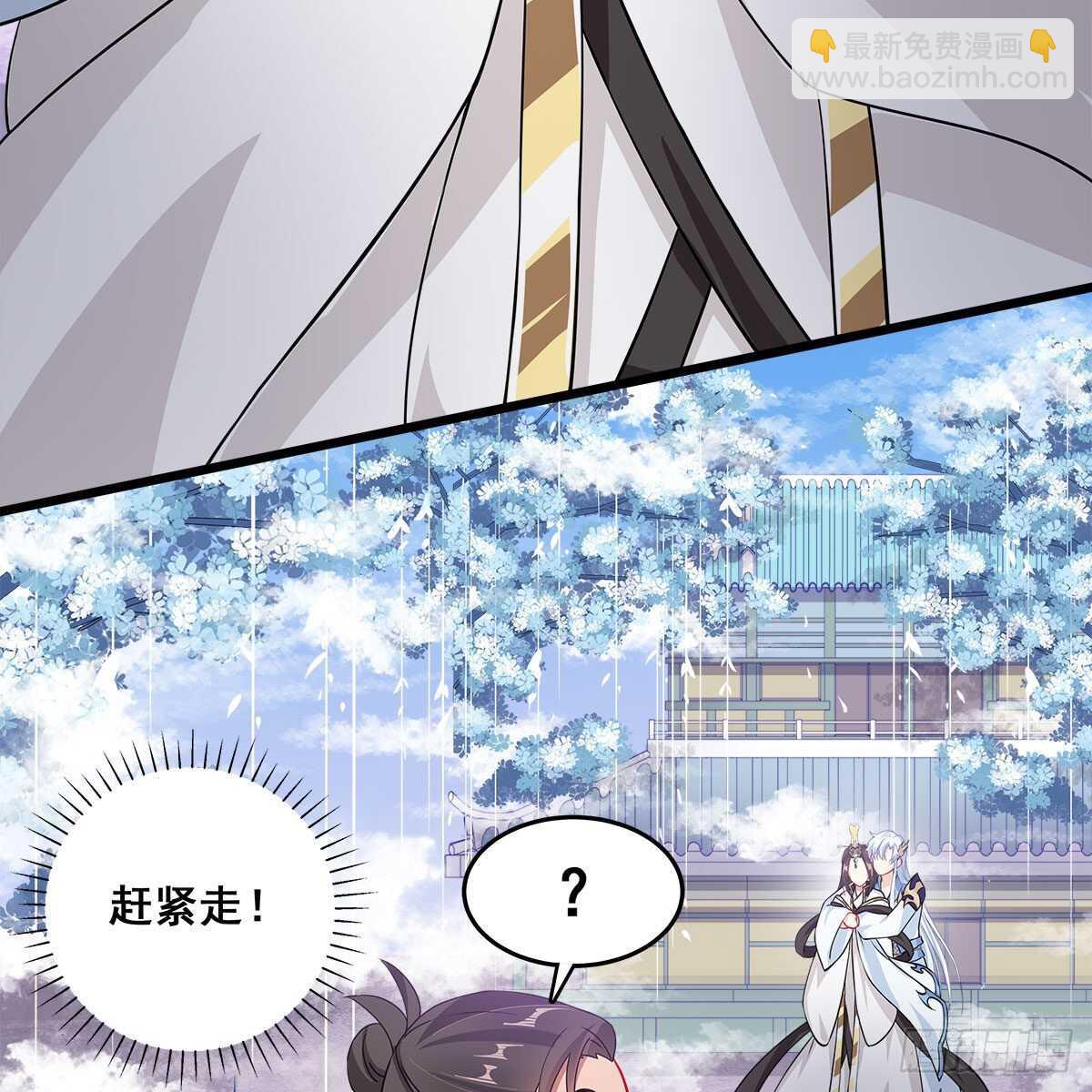 《老祖很忙之麒麟痴》027 找麻烦的上门了！ 第50页