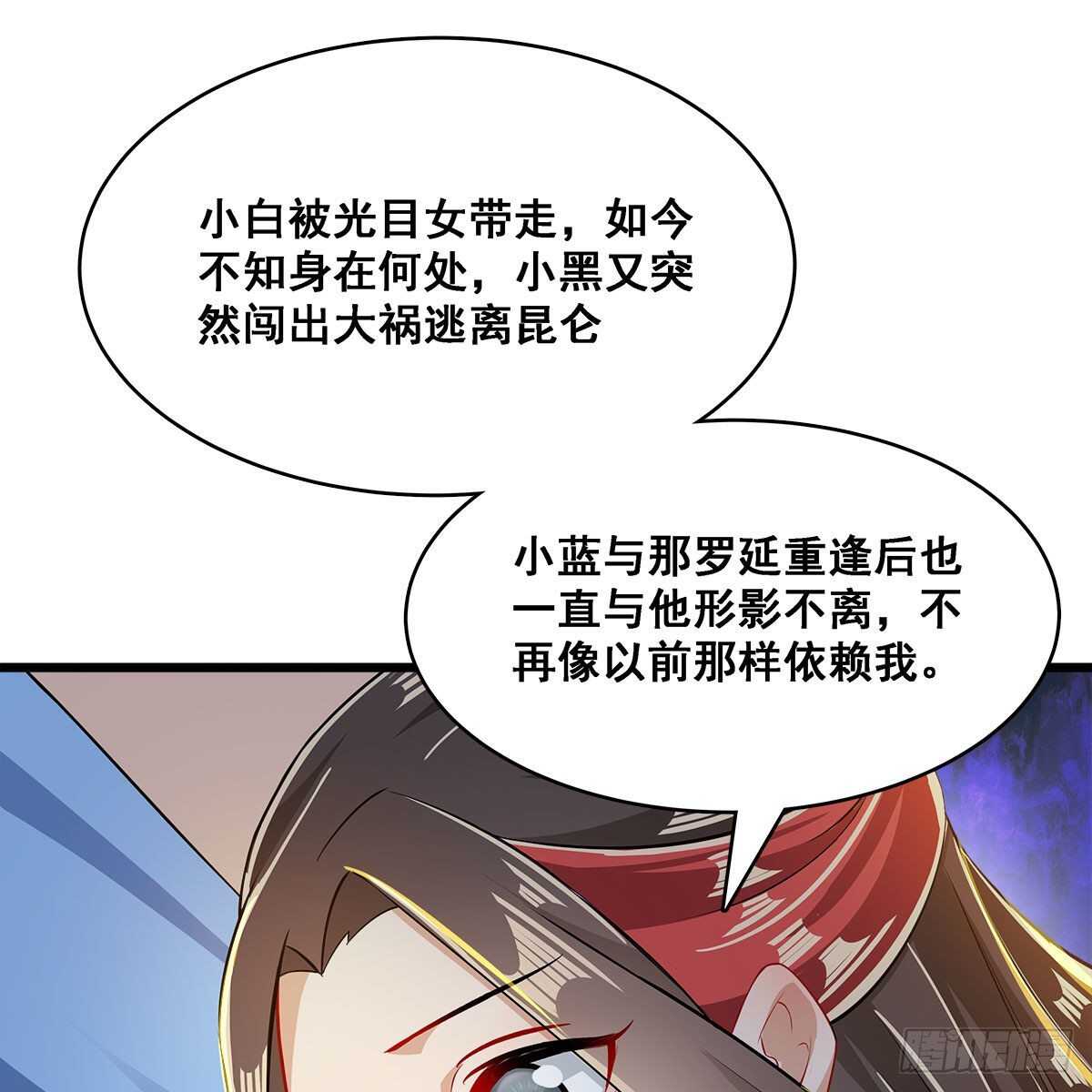 《老祖很忙之麒麟痴》025 以师尊为食 第11页