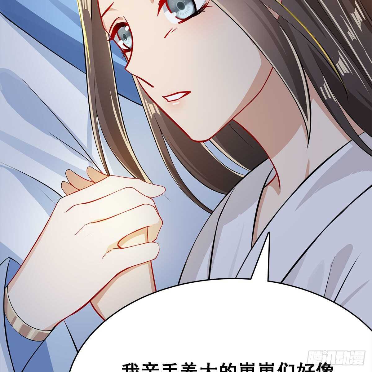 《老祖很忙之麒麟痴》025 以师尊为食 第12页