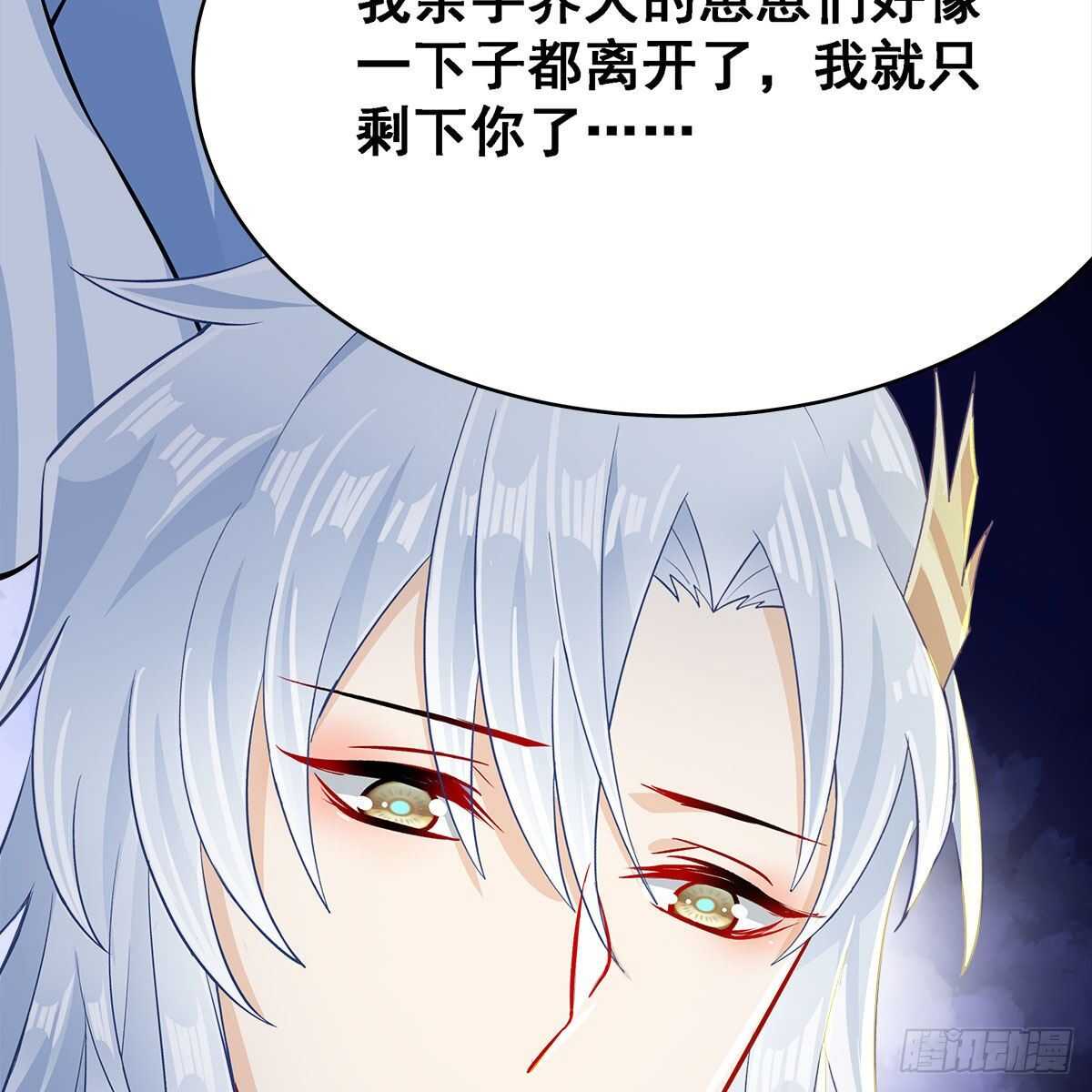 《老祖很忙之麒麟痴》025 以师尊为食 第13页