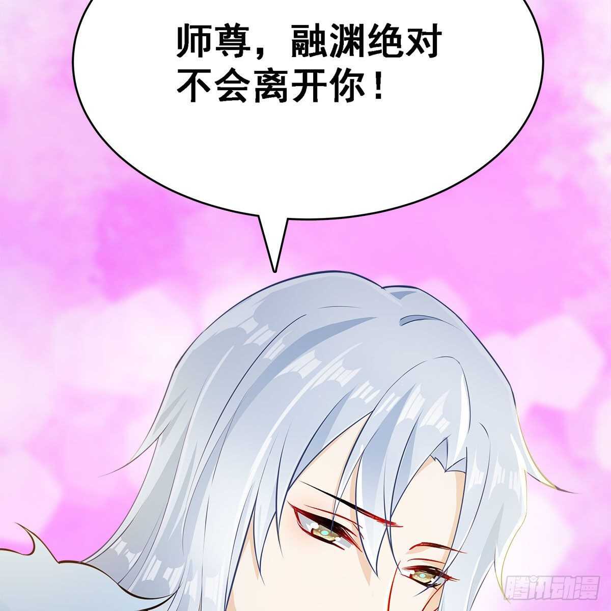 《老祖很忙之麒麟痴》025 以师尊为食 第15页