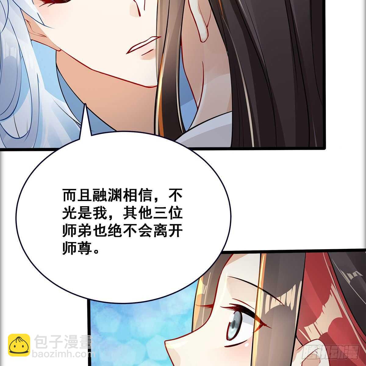 《老祖很忙之麒麟痴》025 以师尊为食 第18页
