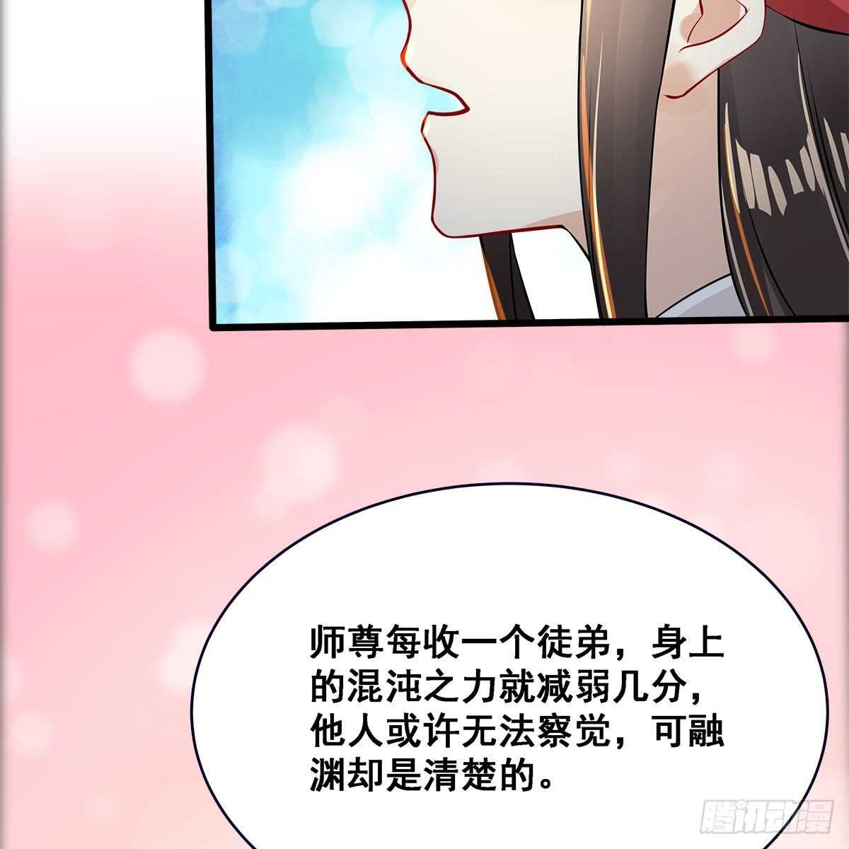 《老祖很忙之麒麟痴》025 以师尊为食 第19页