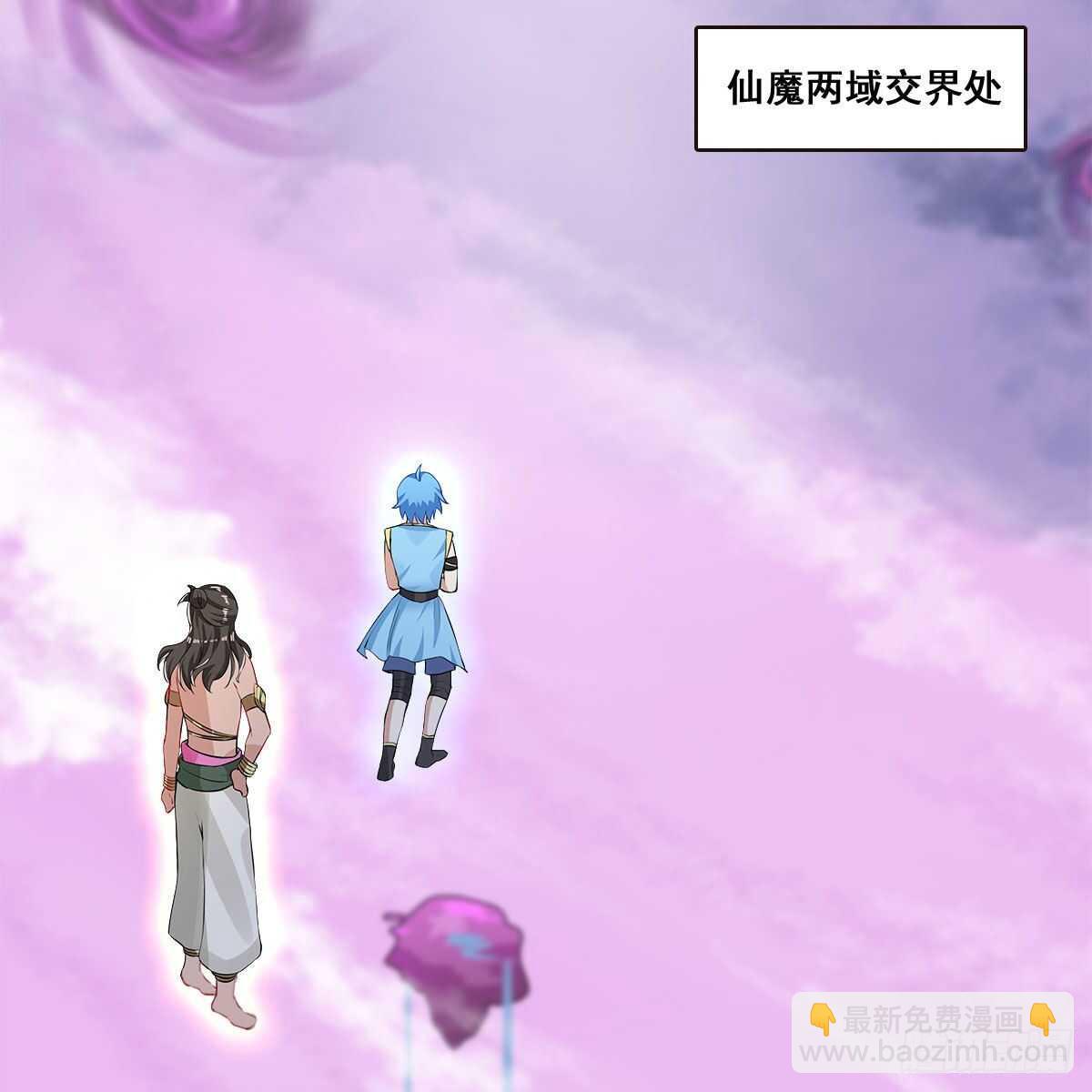 《老祖很忙之麒麟痴》025 以师尊为食 第29页