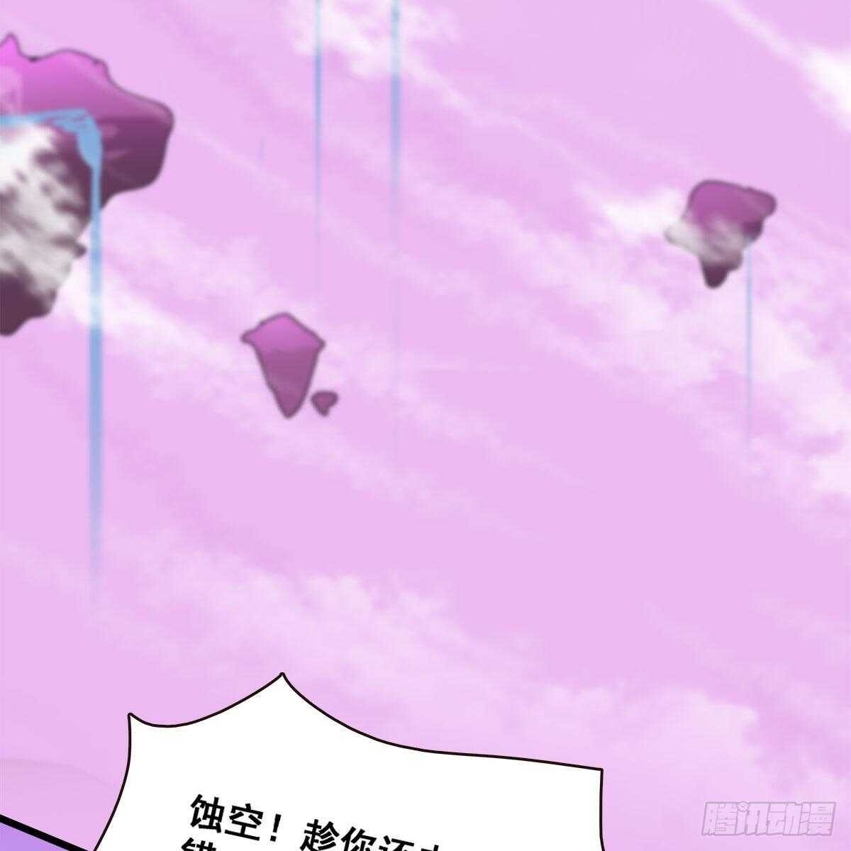 《老祖很忙之麒麟痴》025 以师尊为食 第30页
