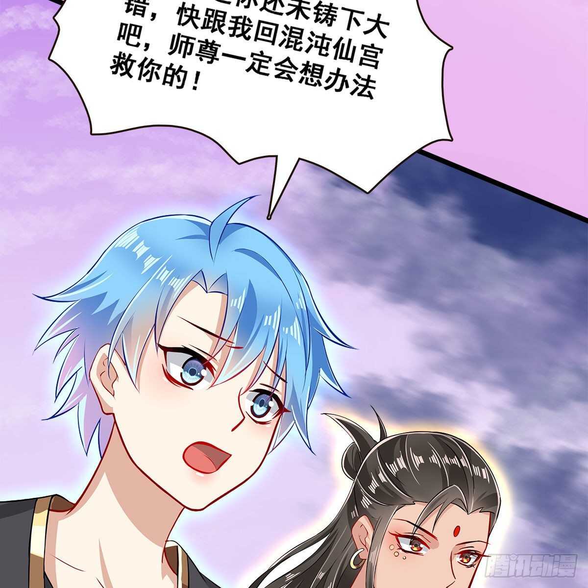 《老祖很忙之麒麟痴》025 以师尊为食 第31页
