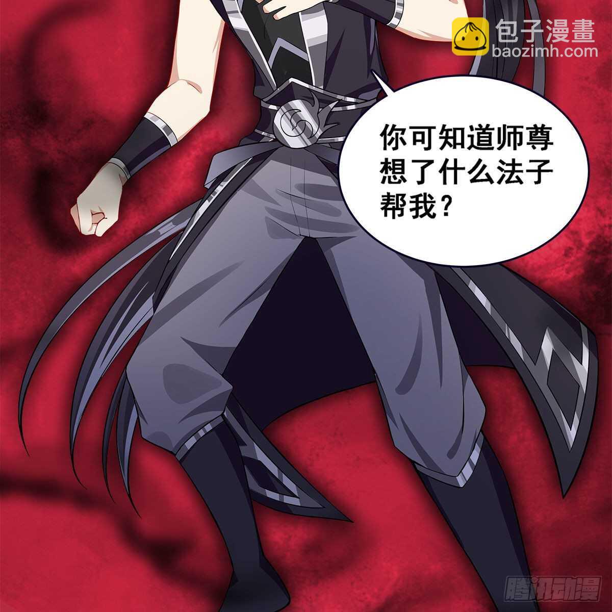 《老祖很忙之麒麟痴》025 以师尊为食 第43页