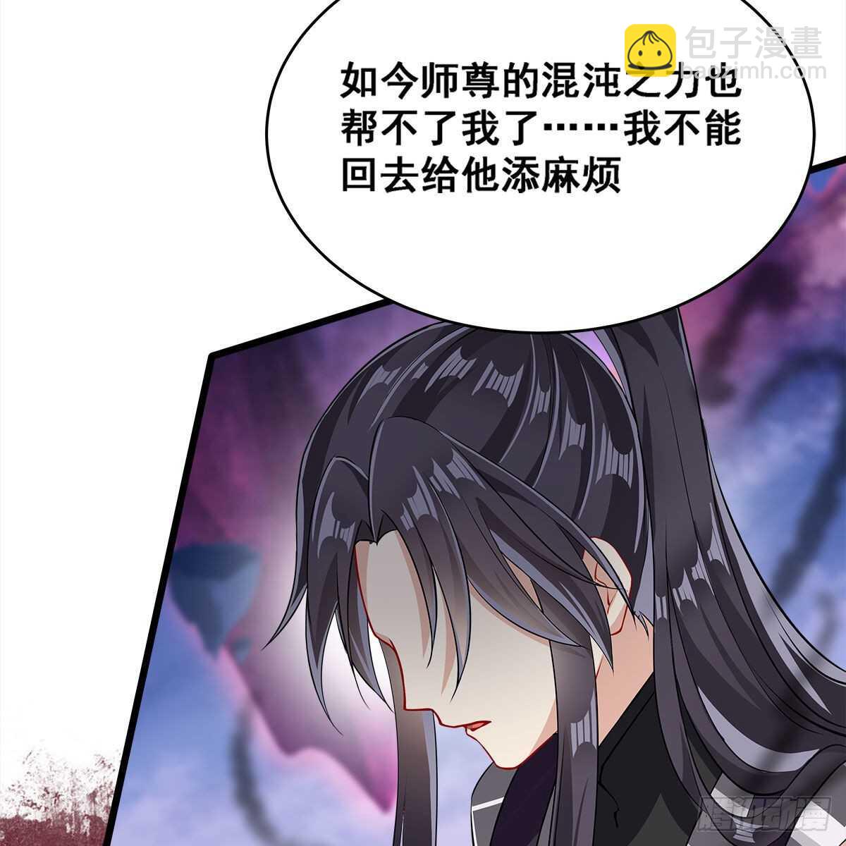 《老祖很忙之麒麟痴》025 以师尊为食 第50页