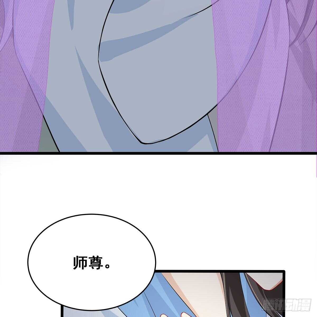 《老祖很忙之麒麟痴》025 以师尊为食 第6页