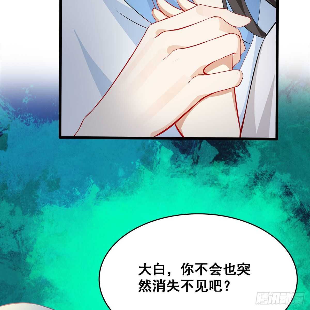《老祖很忙之麒麟痴》025 以师尊为食 第7页