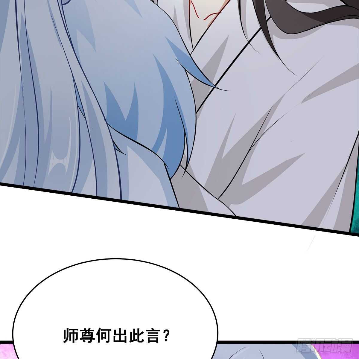 《老祖很忙之麒麟痴》025 以师尊为食 第9页