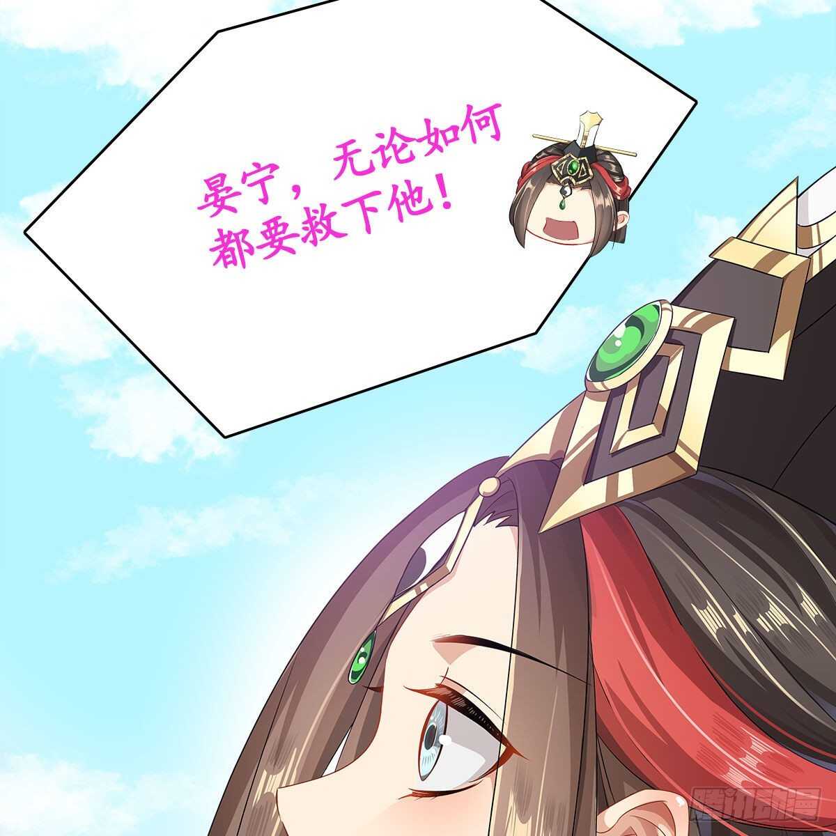 《老祖很忙之麒麟痴》026 他在分担你的痛 第19页