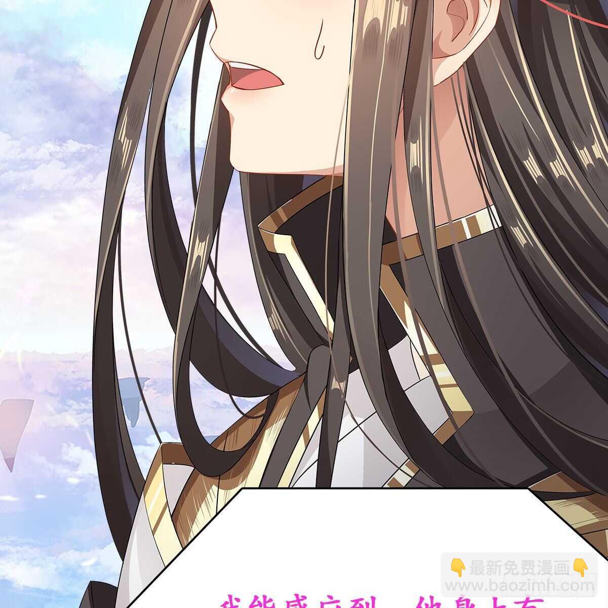 《老祖很忙之麒麟痴》026 他在分担你的痛 第20页