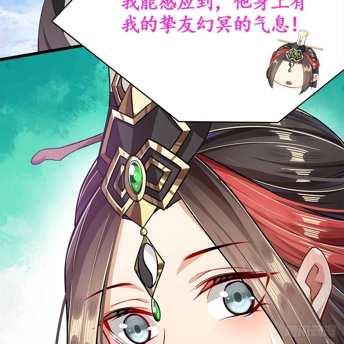 《老祖很忙之麒麟痴》026 他在分担你的痛 第21页