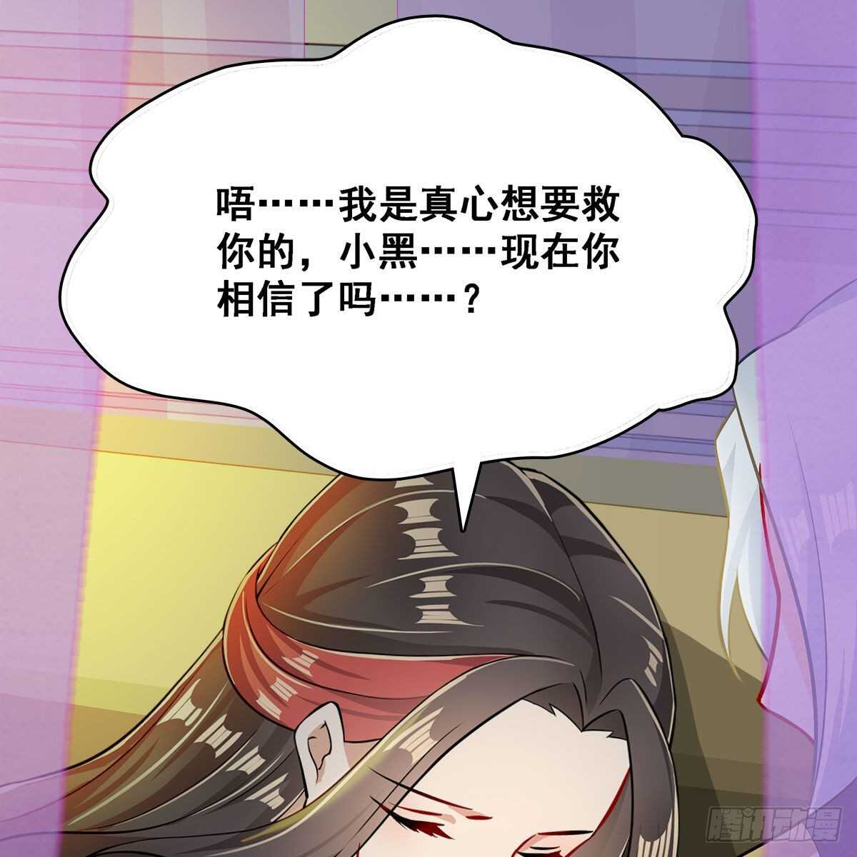 《老祖很忙之麒麟痴》026 他在分担你的痛 第24页