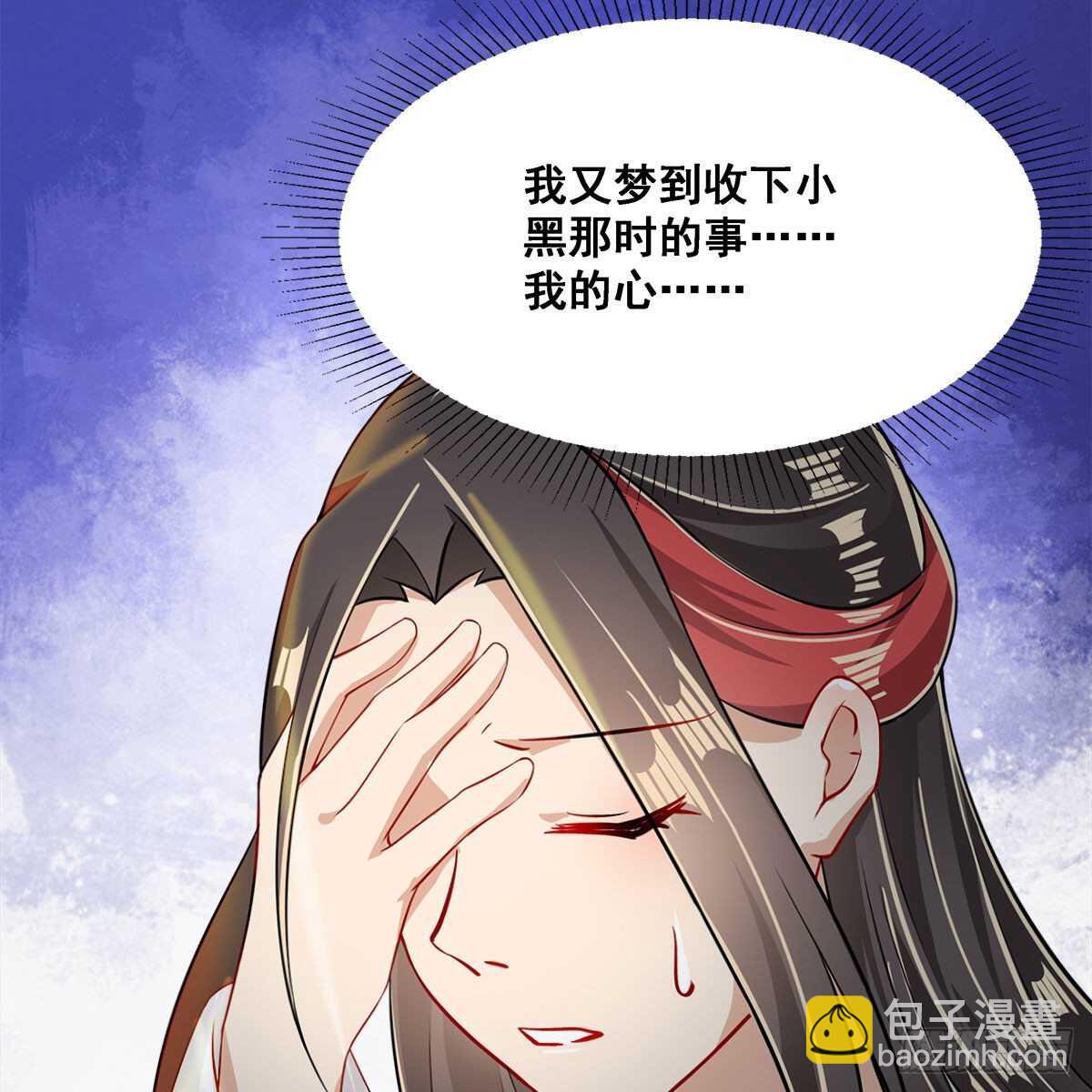 《老祖很忙之麒麟痴》026 他在分担你的痛 第29页