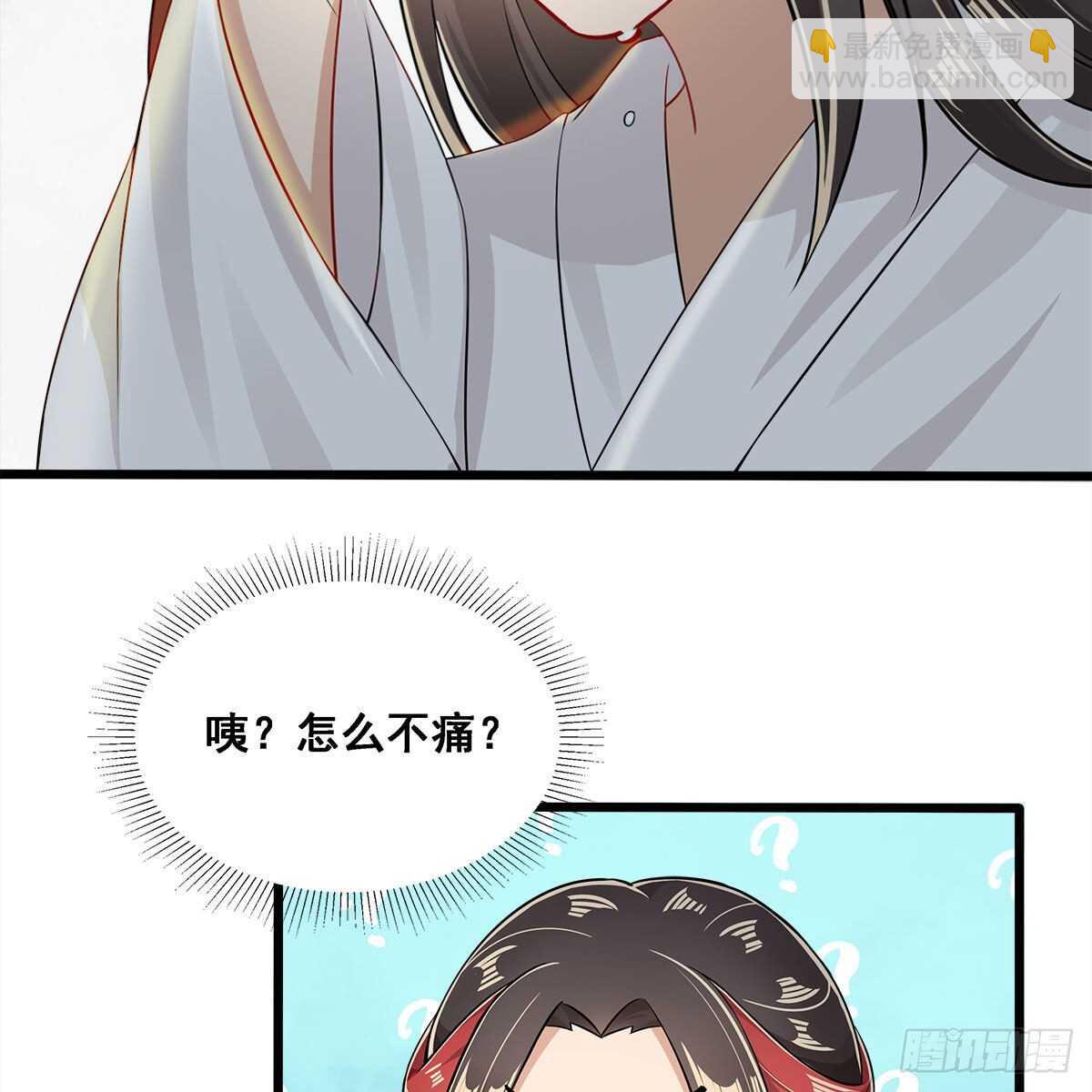 《老祖很忙之麒麟痴》026 他在分担你的痛 第30页
