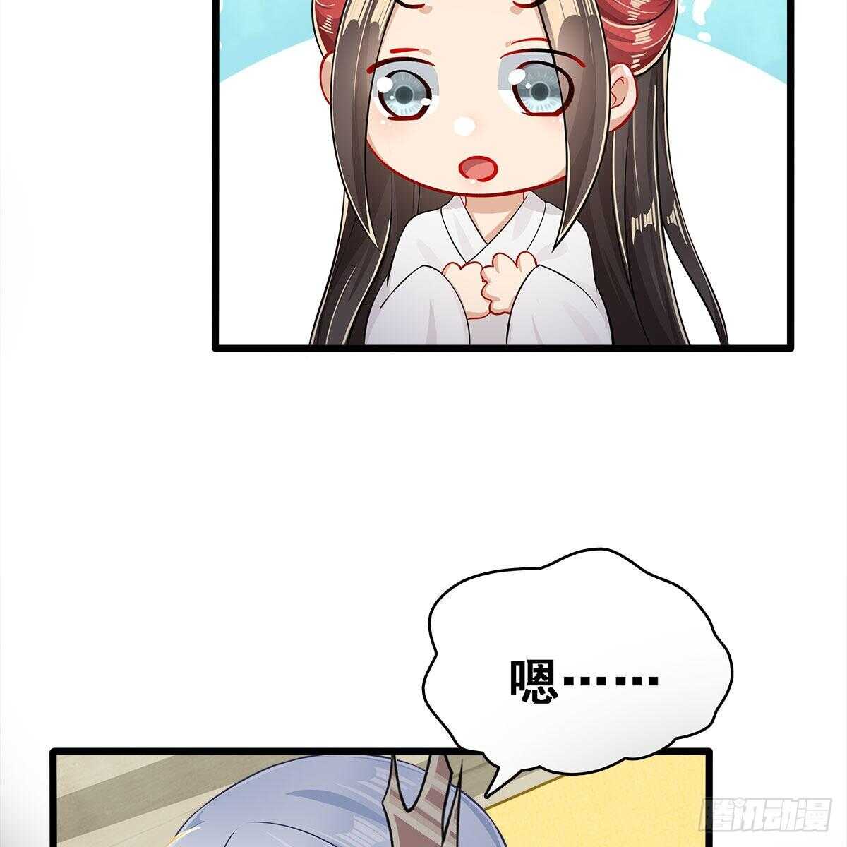 《老祖很忙之麒麟痴》026 他在分担你的痛 第31页