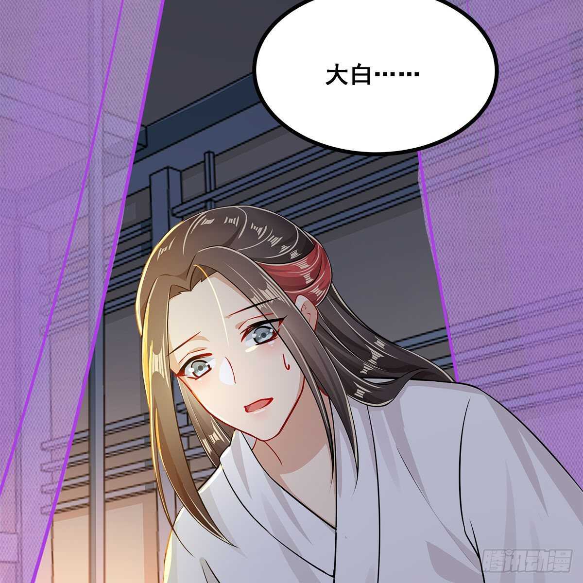 《老祖很忙之麒麟痴》026 他在分担你的痛 第33页
