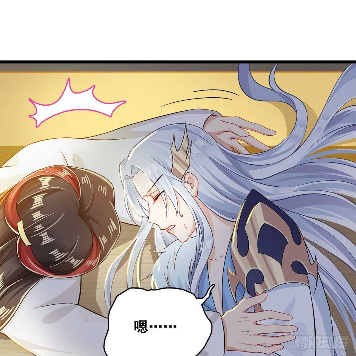 《老祖很忙之麒麟痴》026 他在分担你的痛 第35页