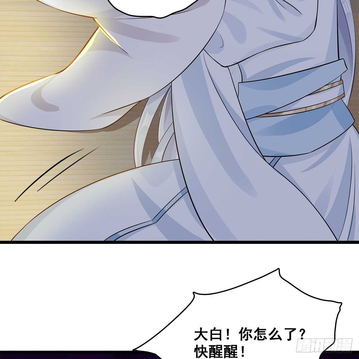 《老祖很忙之麒麟痴》026 他在分担你的痛 第36页