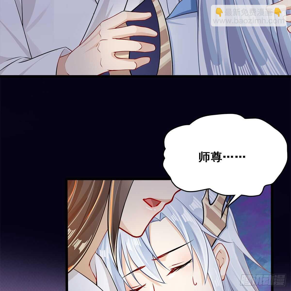 《老祖很忙之麒麟痴》026 他在分担你的痛 第38页