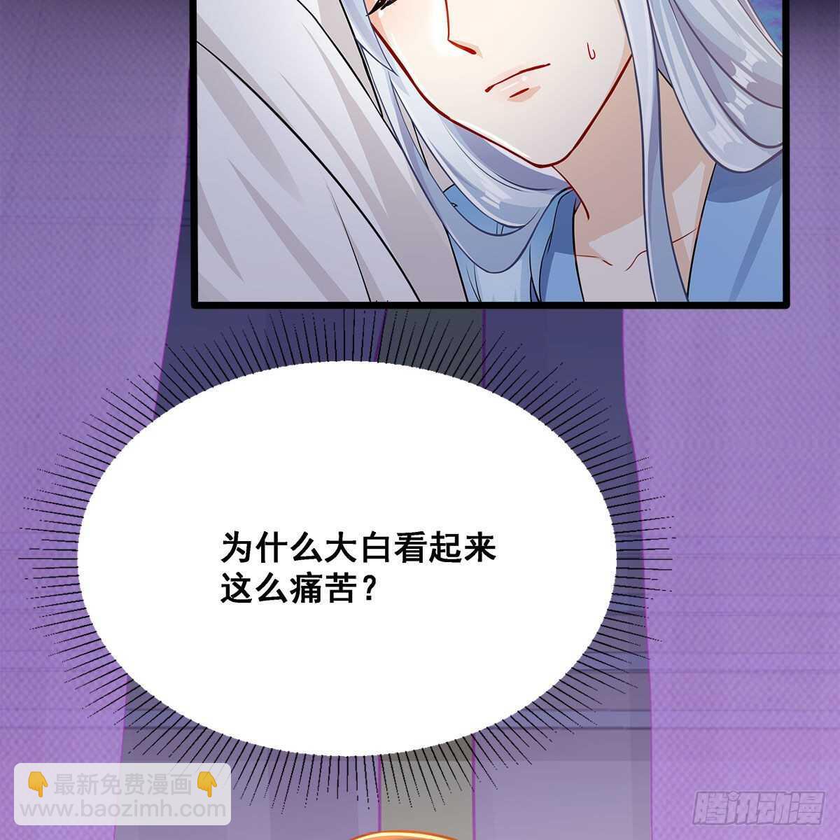 《老祖很忙之麒麟痴》026 他在分担你的痛 第39页
