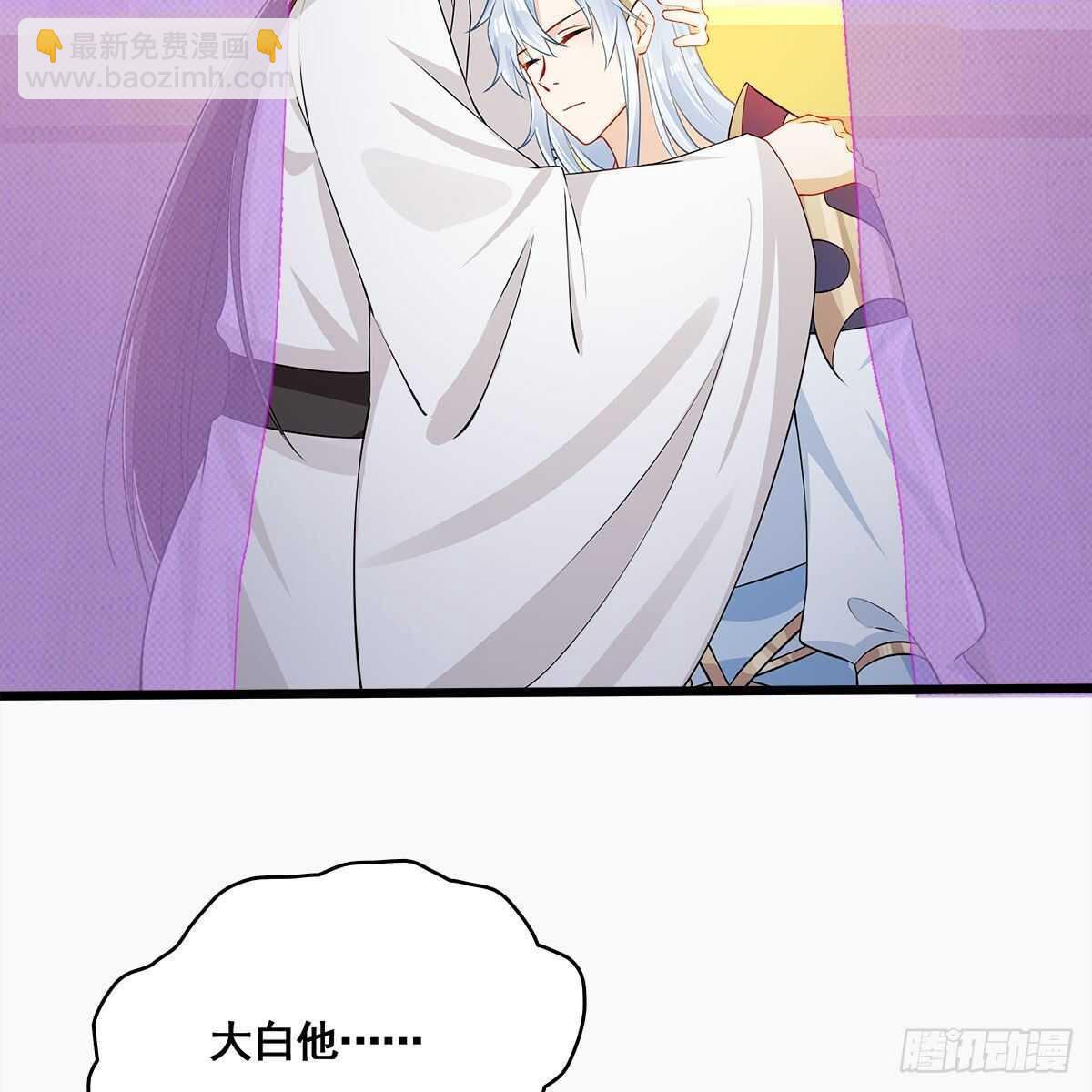 《老祖很忙之麒麟痴》026 他在分担你的痛 第49页