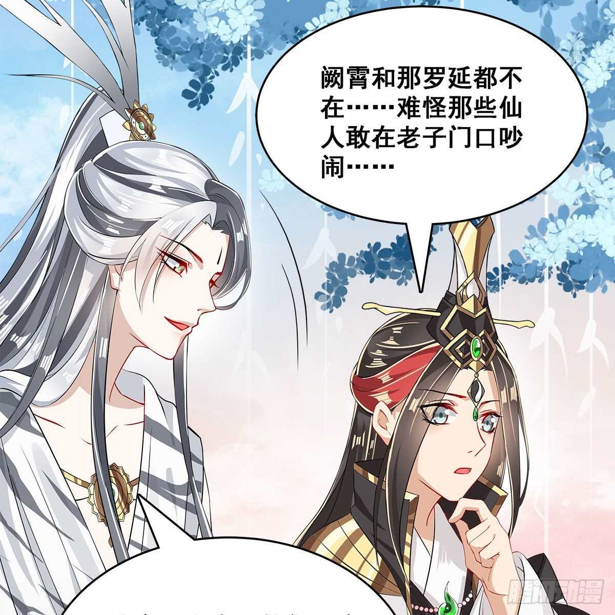 《老祖很忙之麒麟痴》024 老规矩，要抱抱 第11页