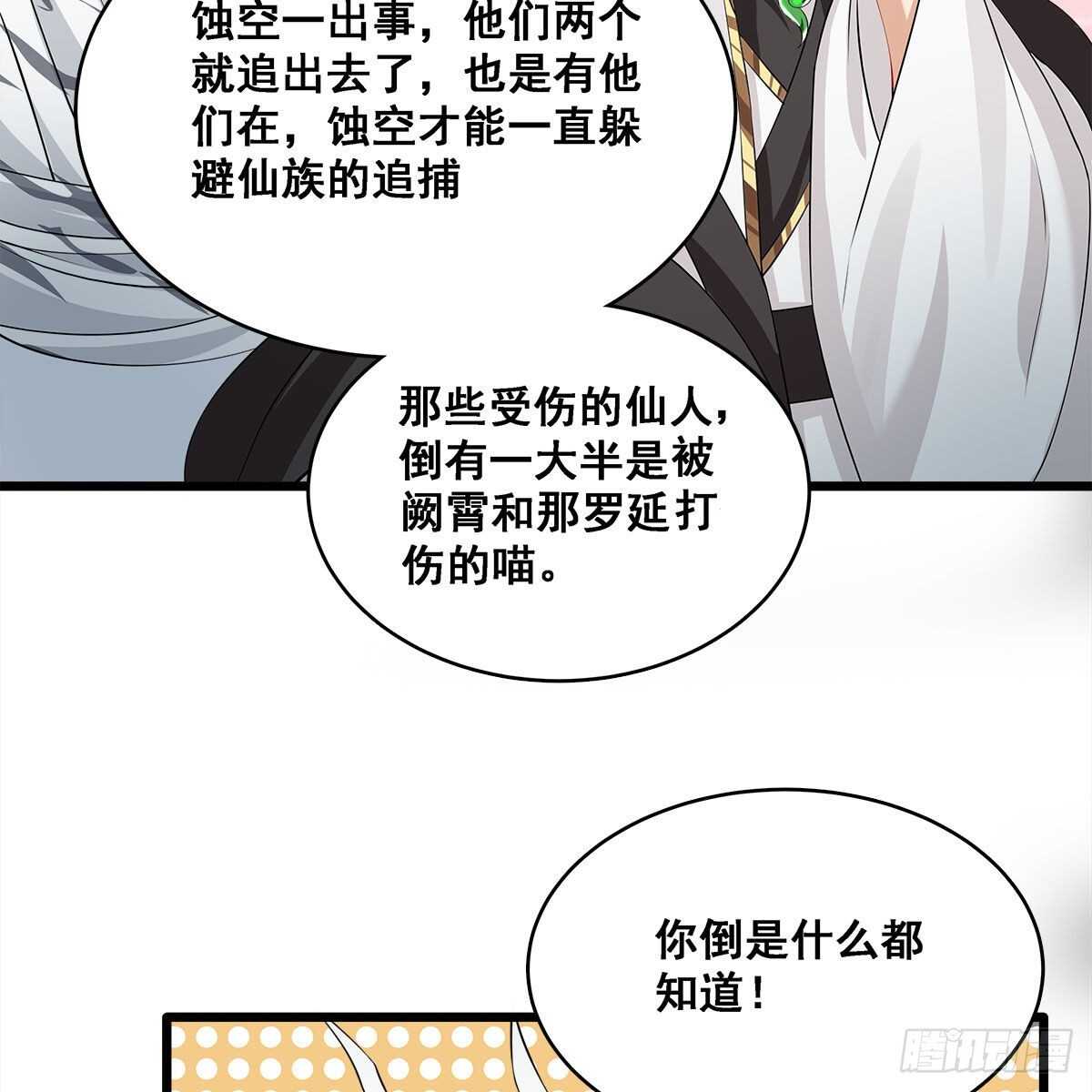 《老祖很忙之麒麟痴》024 老规矩，要抱抱 第12页
