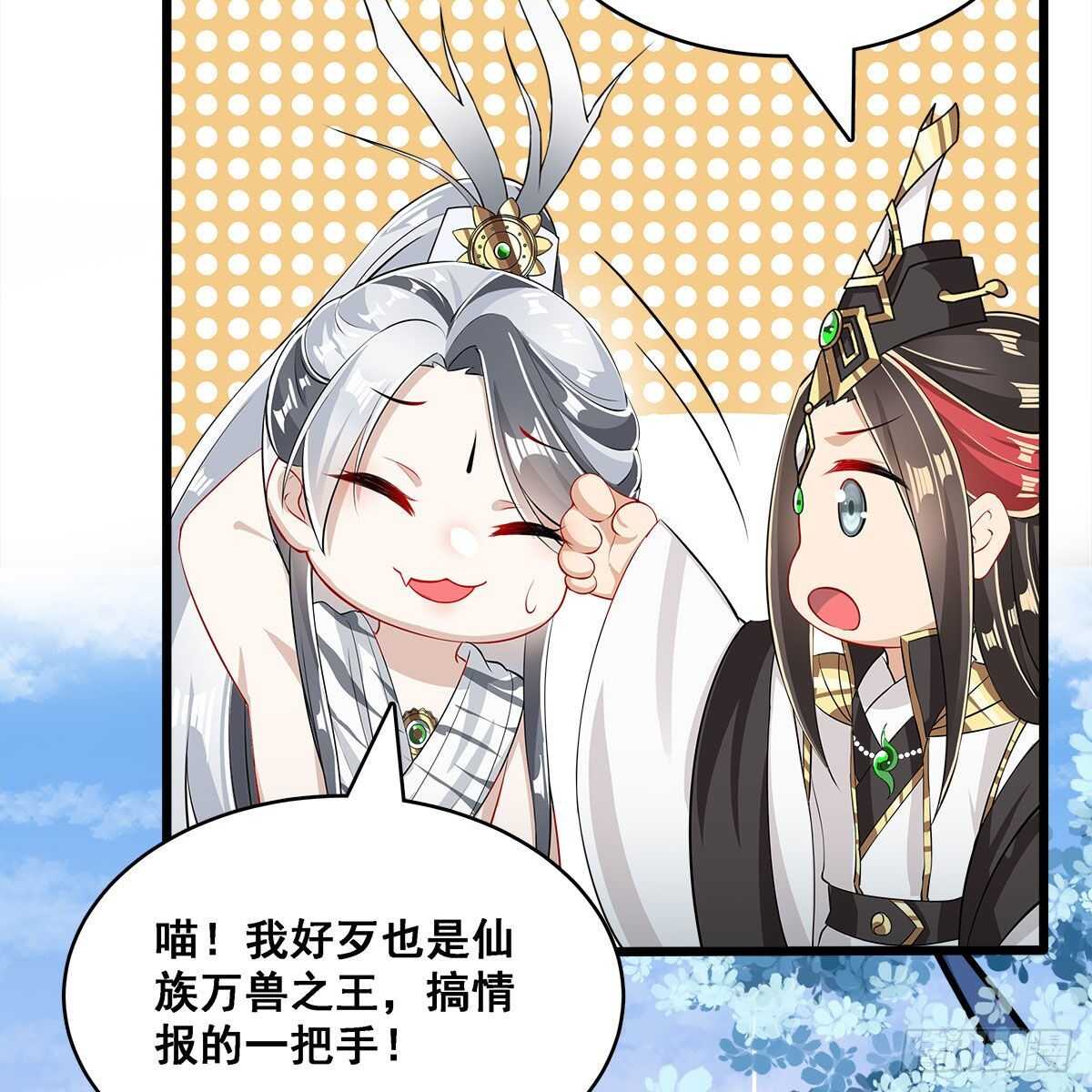 《老祖很忙之麒麟痴》024 老规矩，要抱抱 第13页