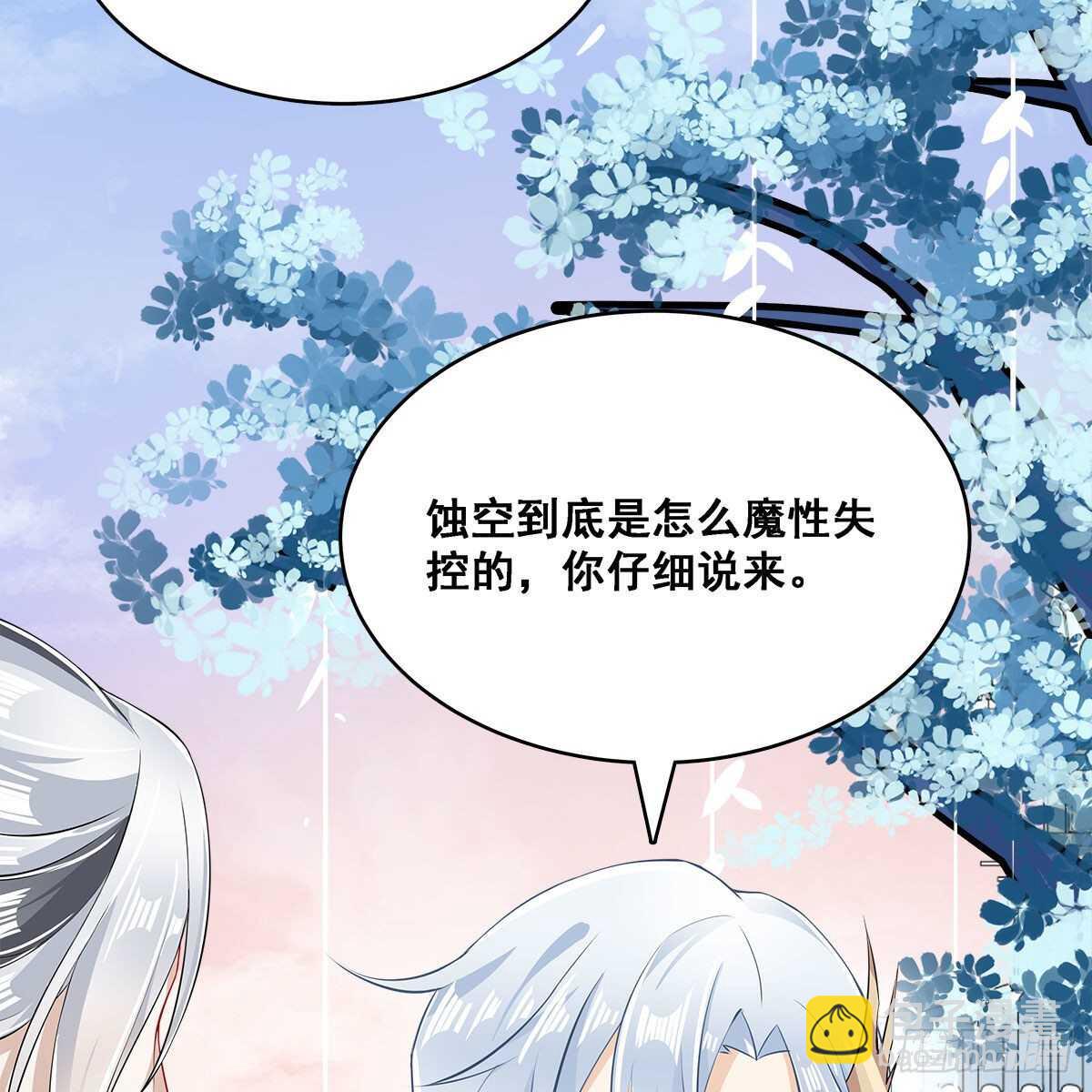 《老祖很忙之麒麟痴》024 老规矩，要抱抱 第14页