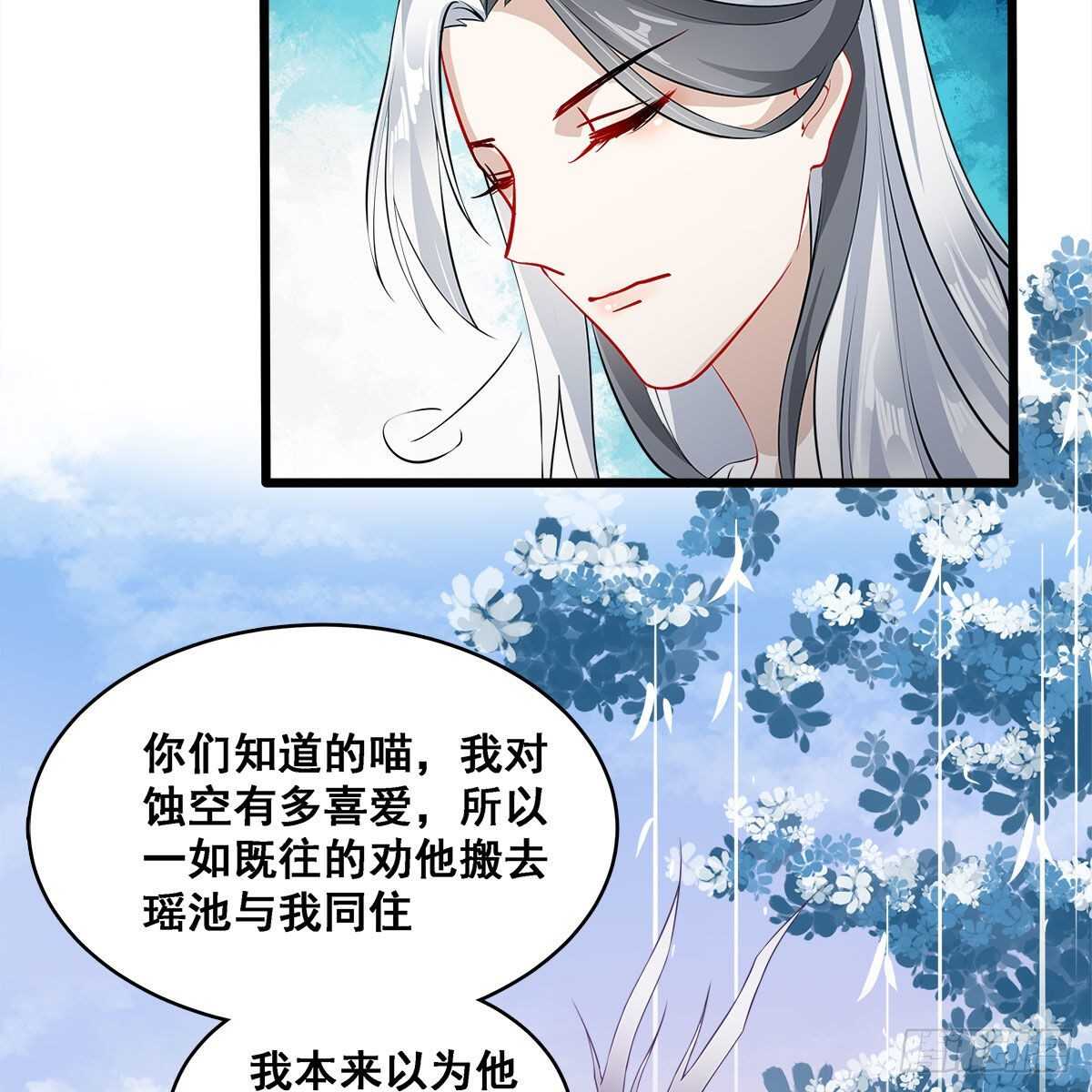 《老祖很忙之麒麟痴》024 老规矩，要抱抱 第19页