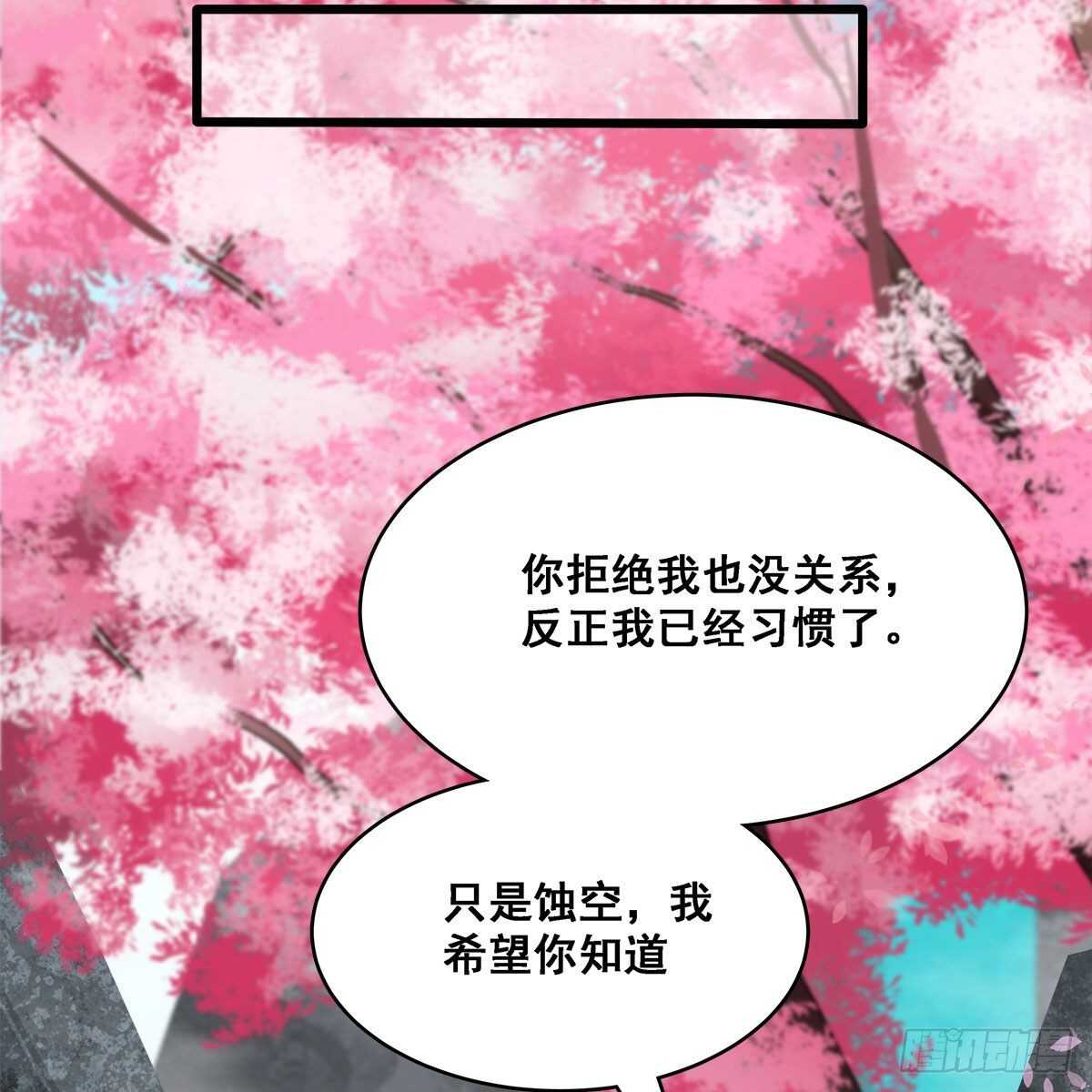 《老祖很忙之麒麟痴》024 老规矩，要抱抱 第22页