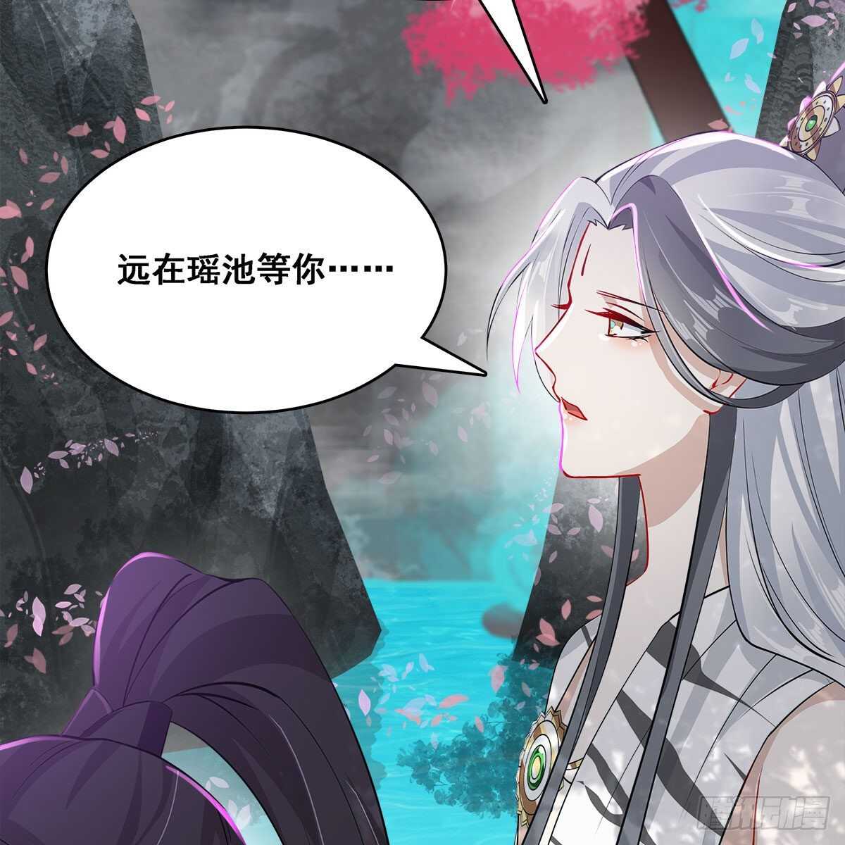 《老祖很忙之麒麟痴》024 老规矩，要抱抱 第23页