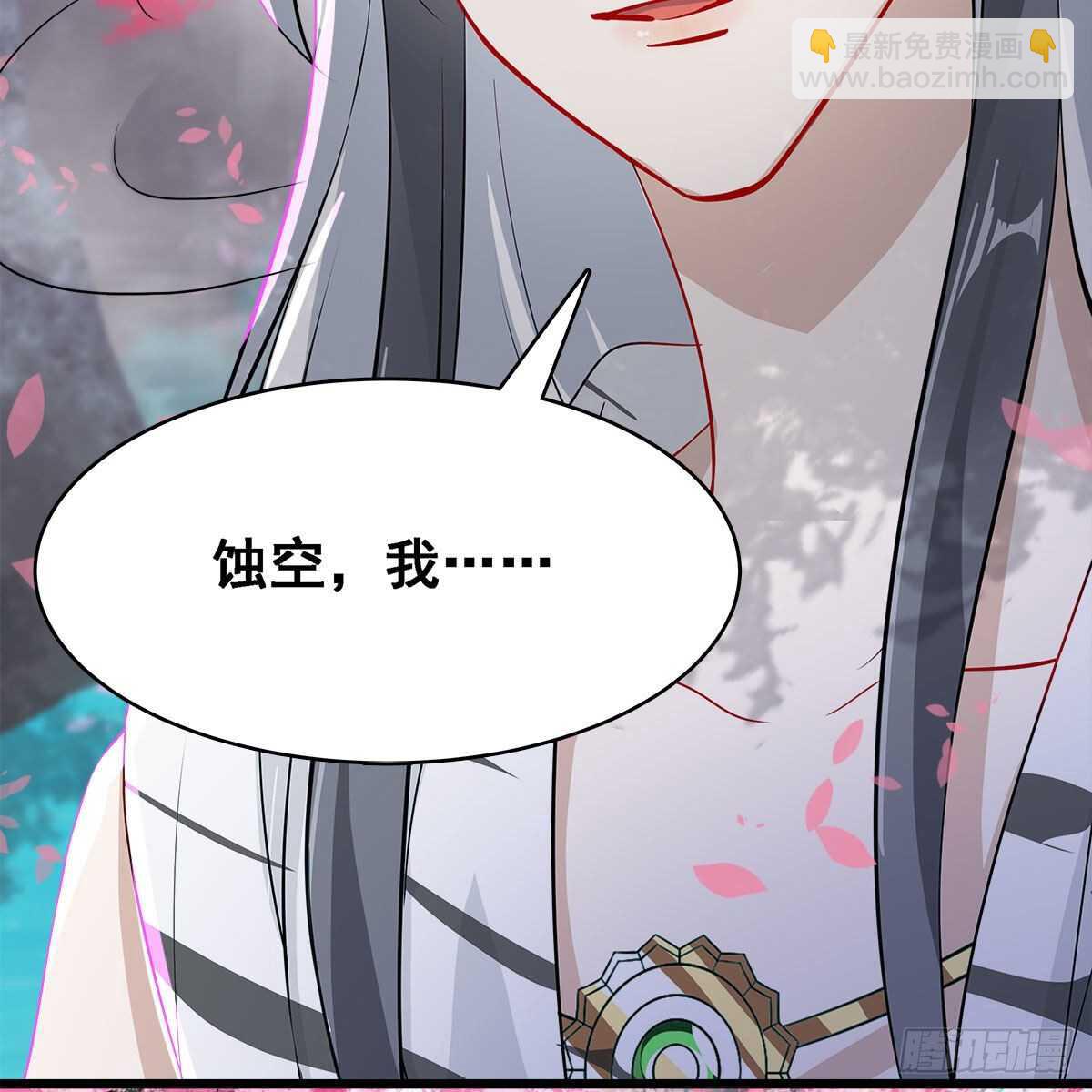 《老祖很忙之麒麟痴》024 老规矩，要抱抱 第26页