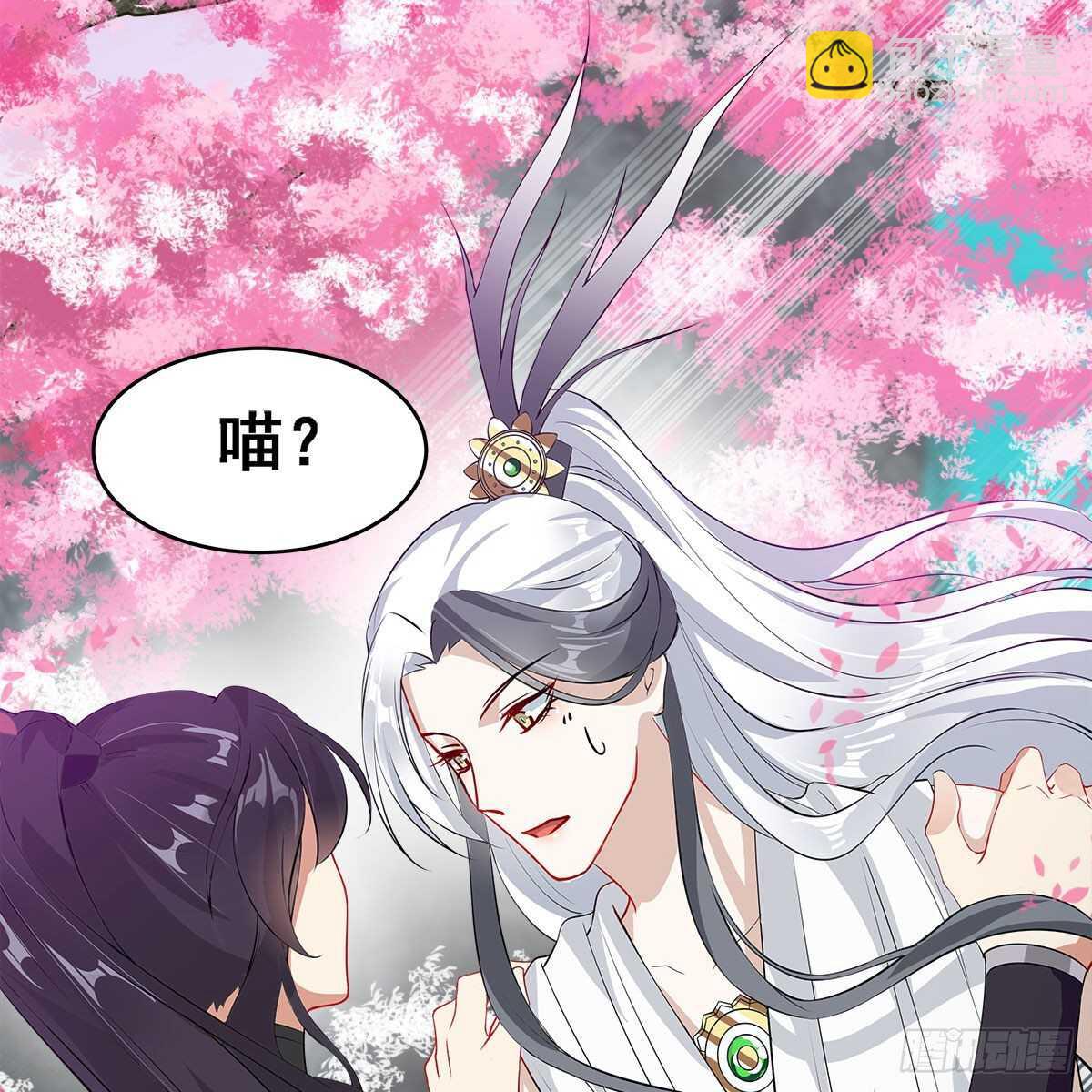 《老祖很忙之麒麟痴》024 老规矩，要抱抱 第27页