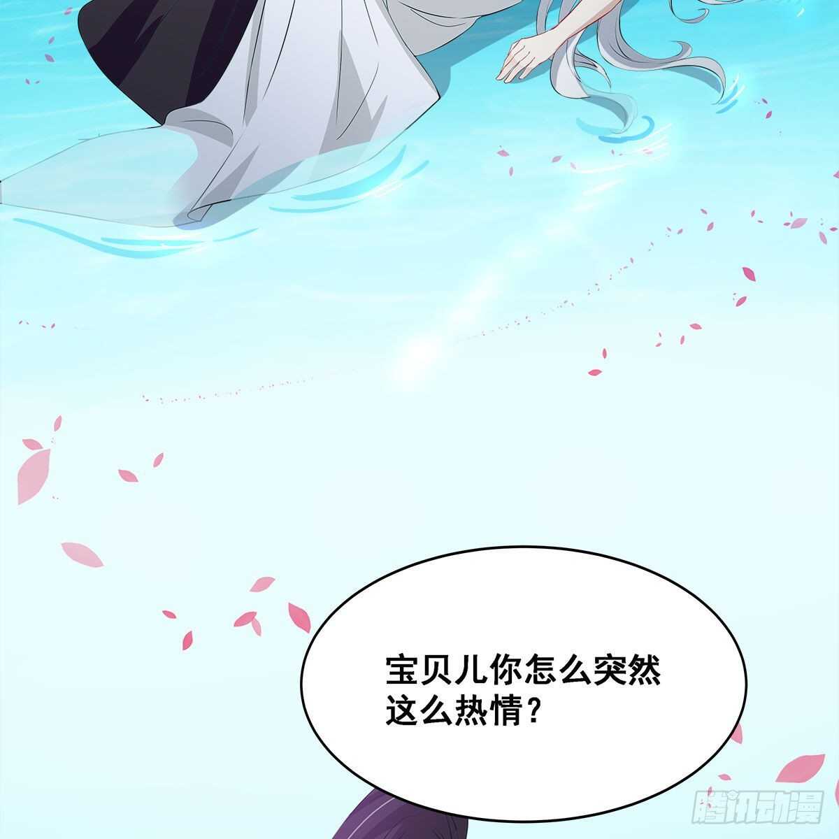 《老祖很忙之麒麟痴》024 老规矩，要抱抱 第32页