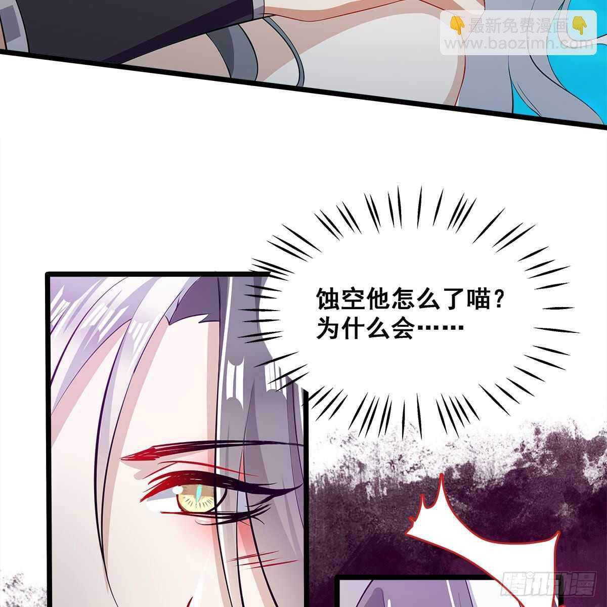 《老祖很忙之麒麟痴》024 老规矩，要抱抱 第36页