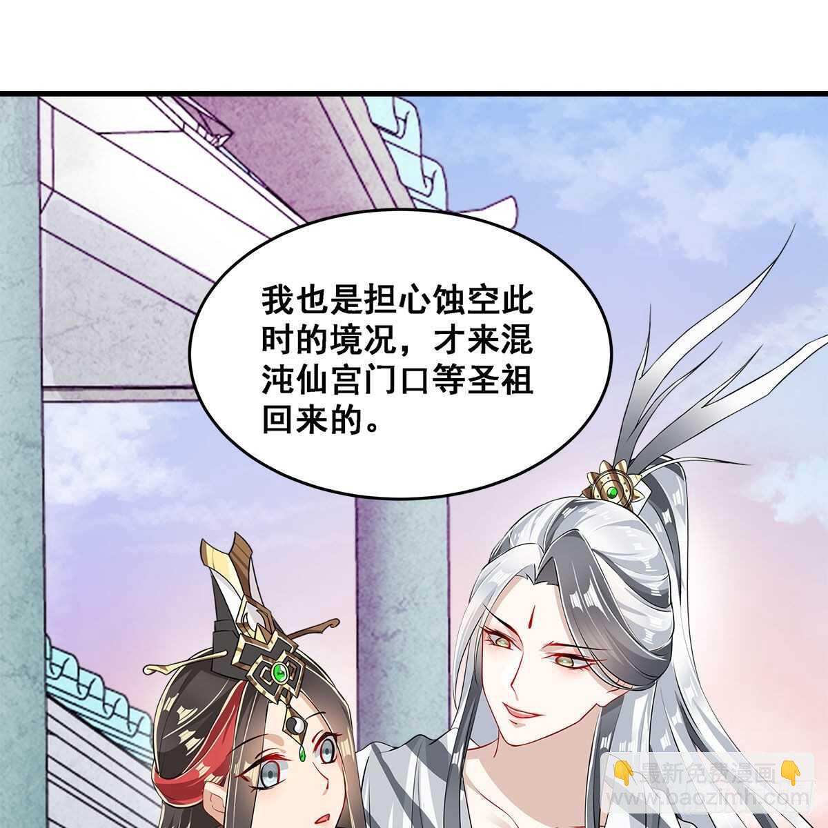 《老祖很忙之麒麟痴》024 老规矩，要抱抱 第3页