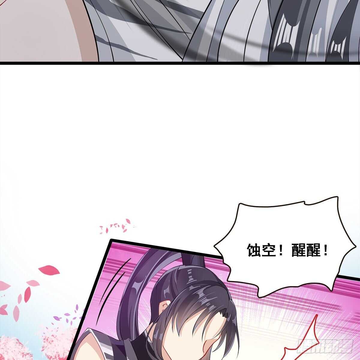 《老祖很忙之麒麟痴》024 老规矩，要抱抱 第40页