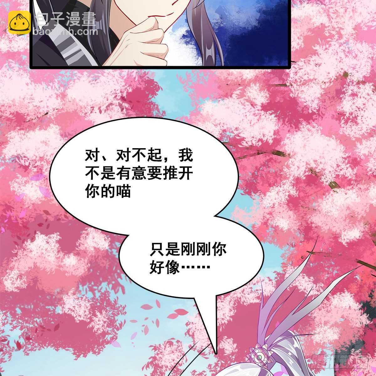 《老祖很忙之麒麟痴》024 老规矩，要抱抱 第44页