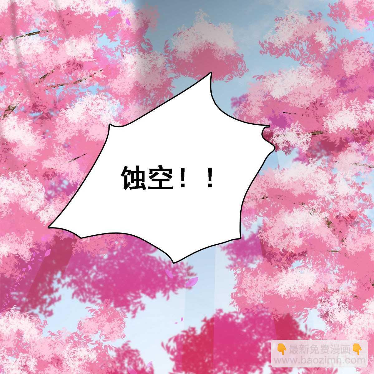 《老祖很忙之麒麟痴》024 老规矩，要抱抱 第48页