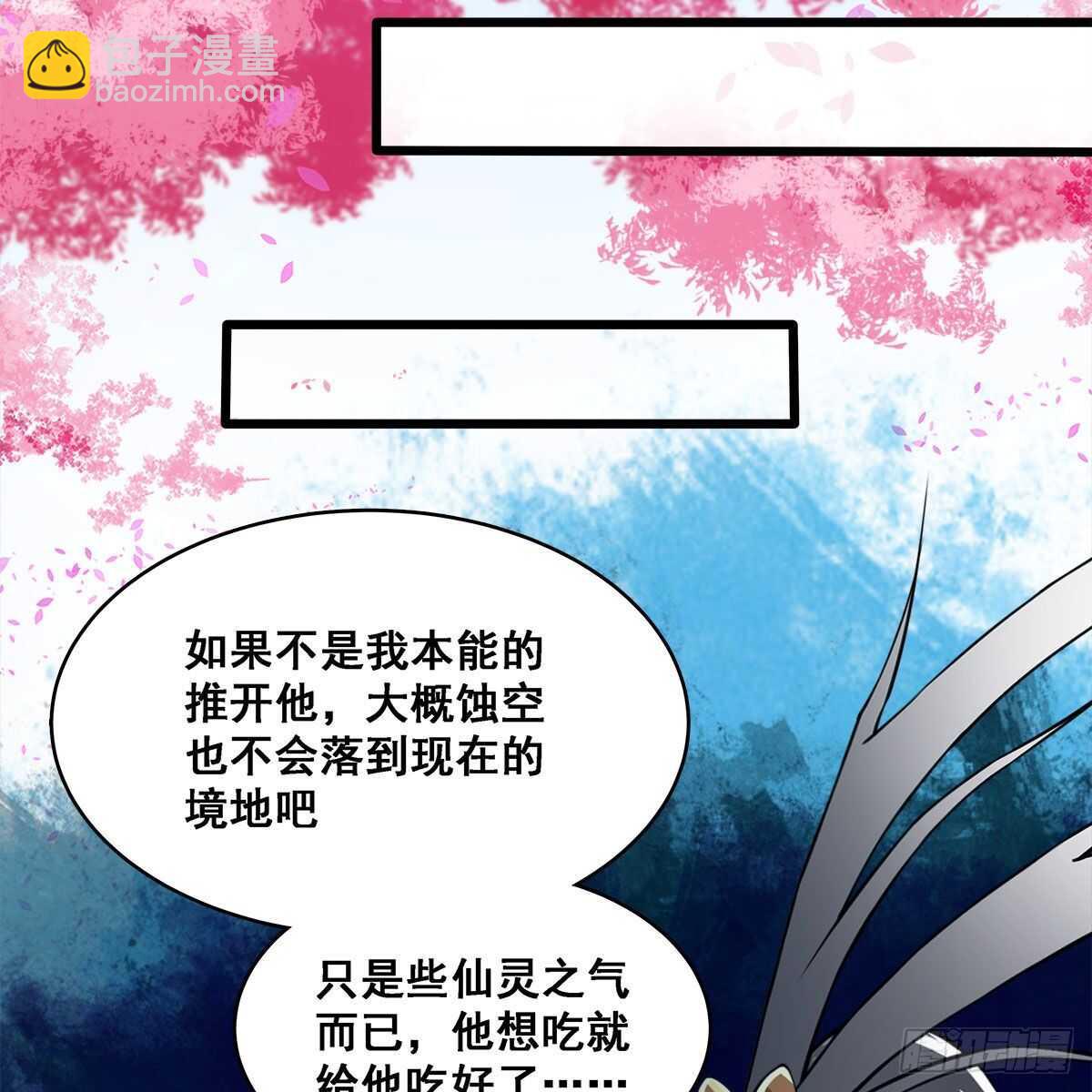 《老祖很忙之麒麟痴》024 老规矩，要抱抱 第49页