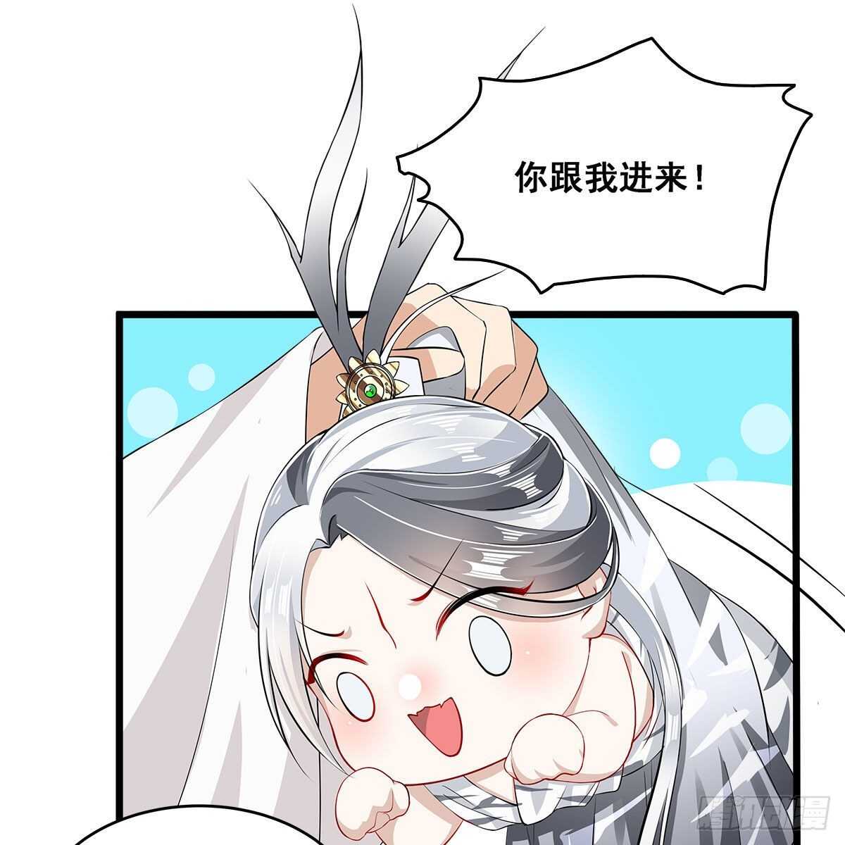 《老祖很忙之麒麟痴》024 老规矩，要抱抱 第5页