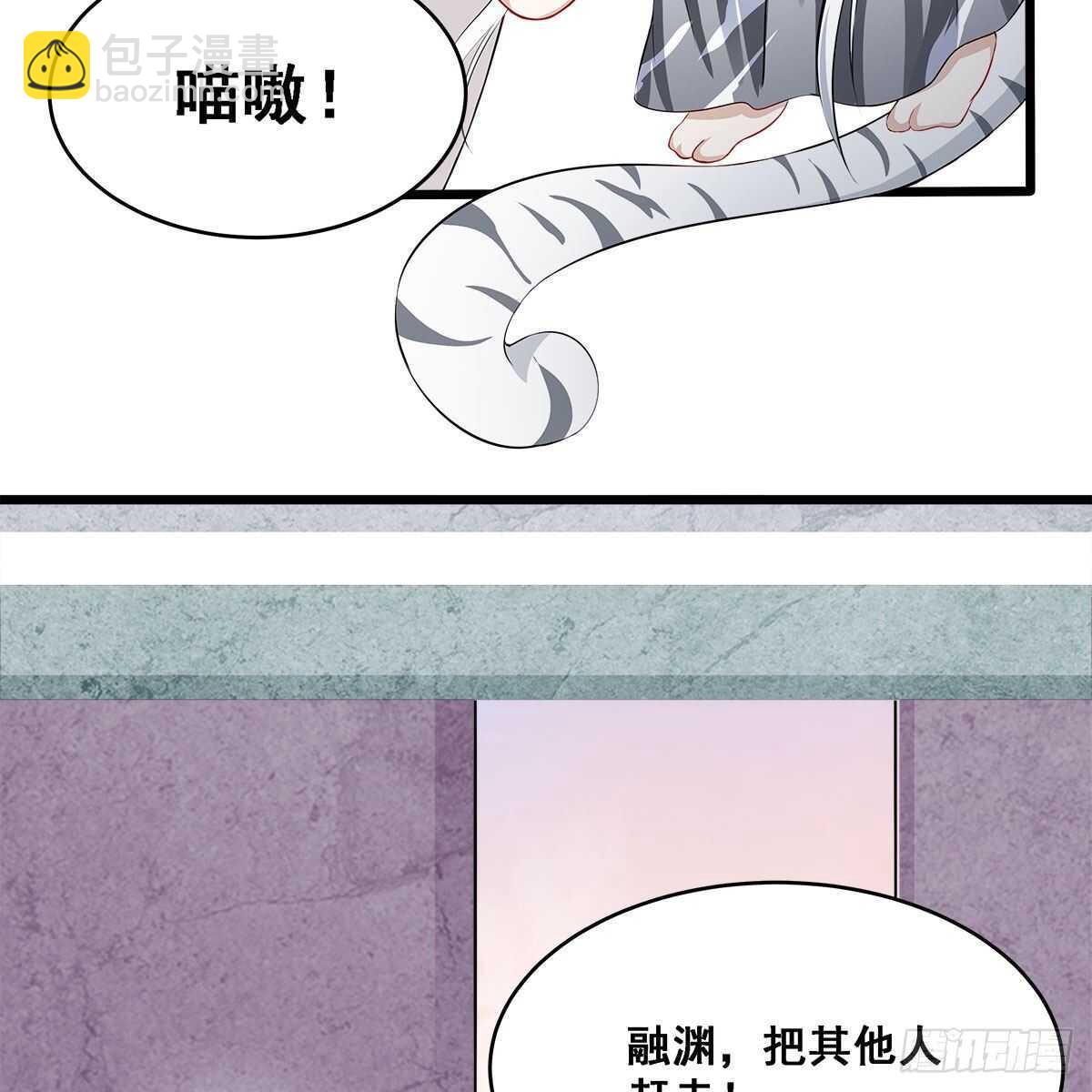 《老祖很忙之麒麟痴》024 老规矩，要抱抱 第6页