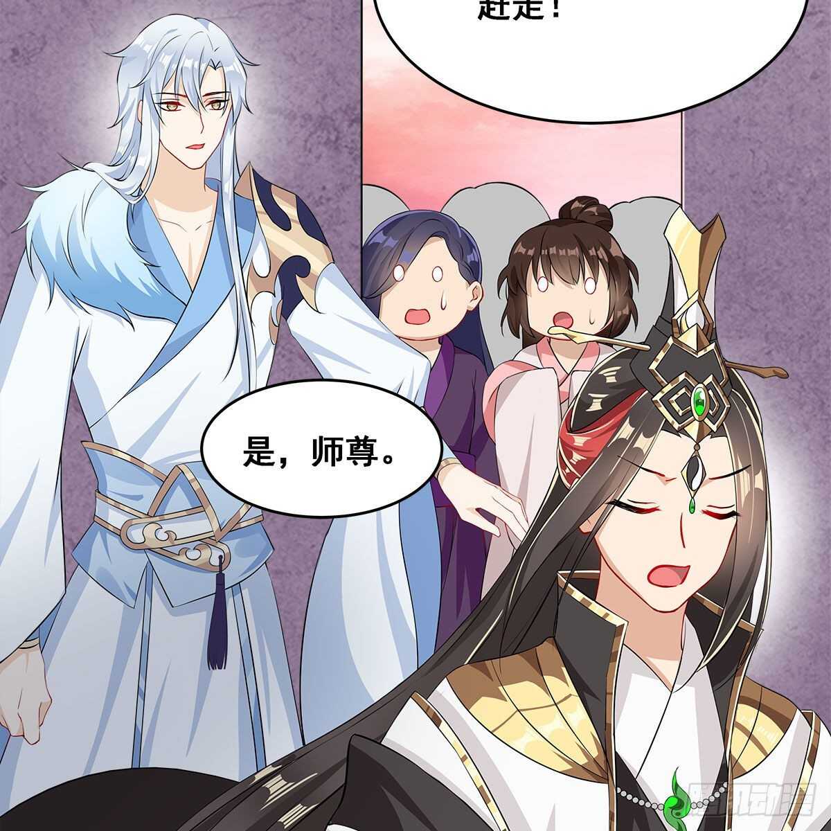 《老祖很忙之麒麟痴》024 老规矩，要抱抱 第7页