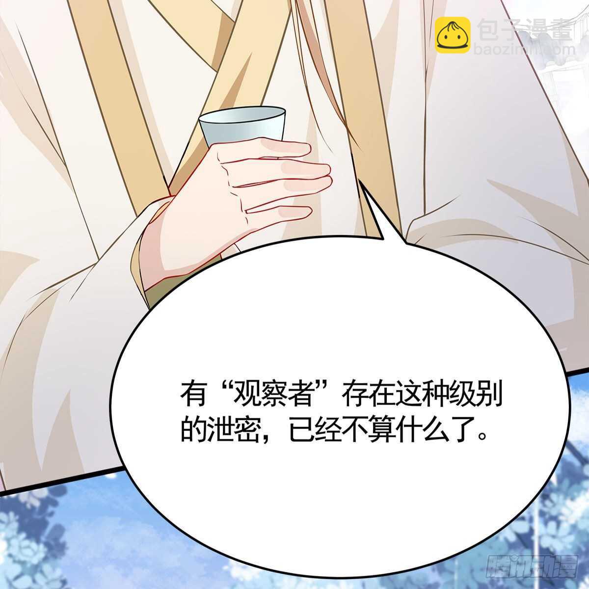 《老祖很忙之麒麟痴》030 更大的危机 第16页